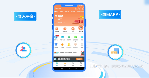 汤阴县电力供需平台MG动画制作_电力系统可视化动画设计_智慧电网数字化宣传动画_电网科普动画_